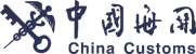 中国海关 webp